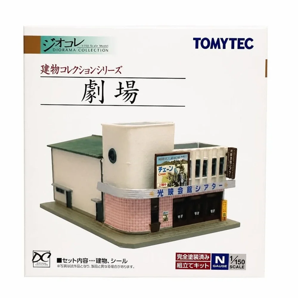 Tomytec scale 150